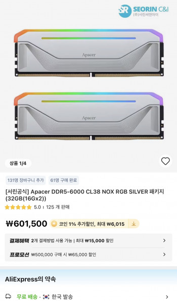 [알리] 서린공식 Apacer DDR5-6000 CL38 실버 패키지 (32GB(16Gx2))