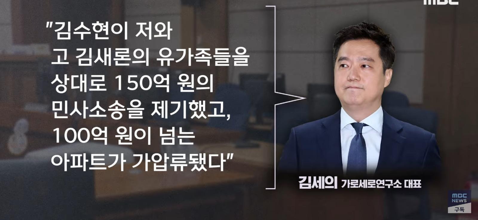김세의 읍소 (4)