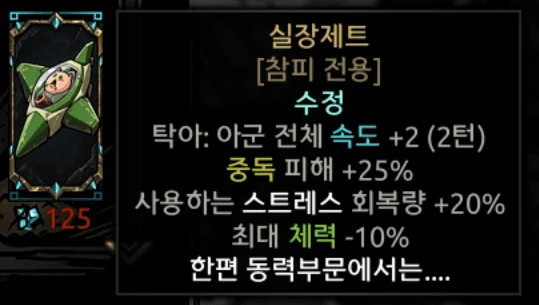 다키스트던전 : 참피가 우리 가족이 되었다 (4)