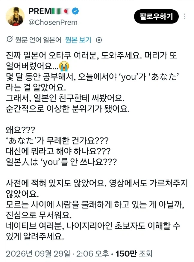 서양인이 일본어 배울 때 당황하는 부분