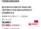 펩시 제로슈거 라임 355x24 + 칠사 유자 355 x 24