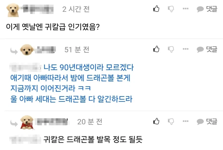 어르신들 긁는 발언 (2)