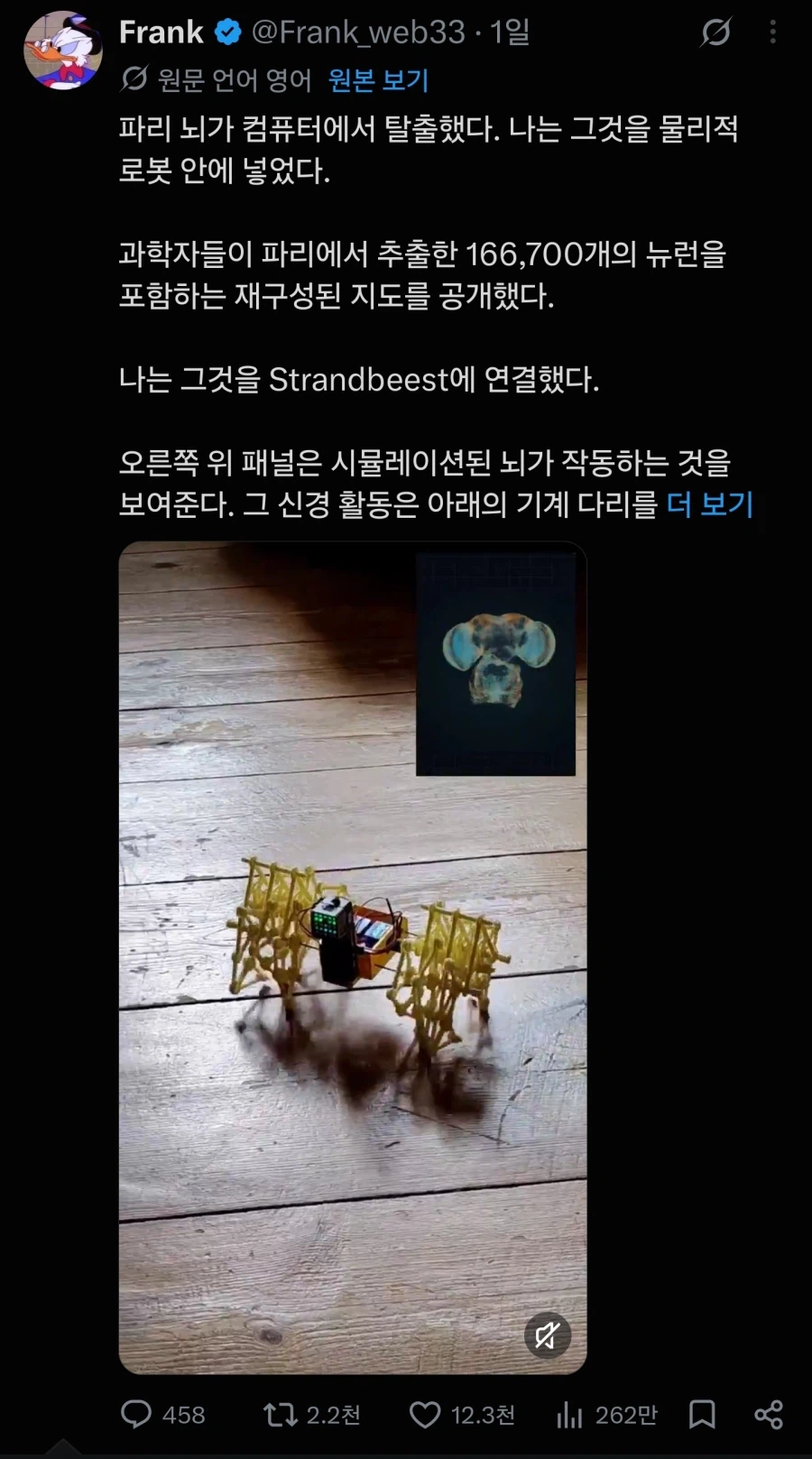 인간의 광기를 보여주는 초파리 뇌 신경망 활용 근황 (11)
