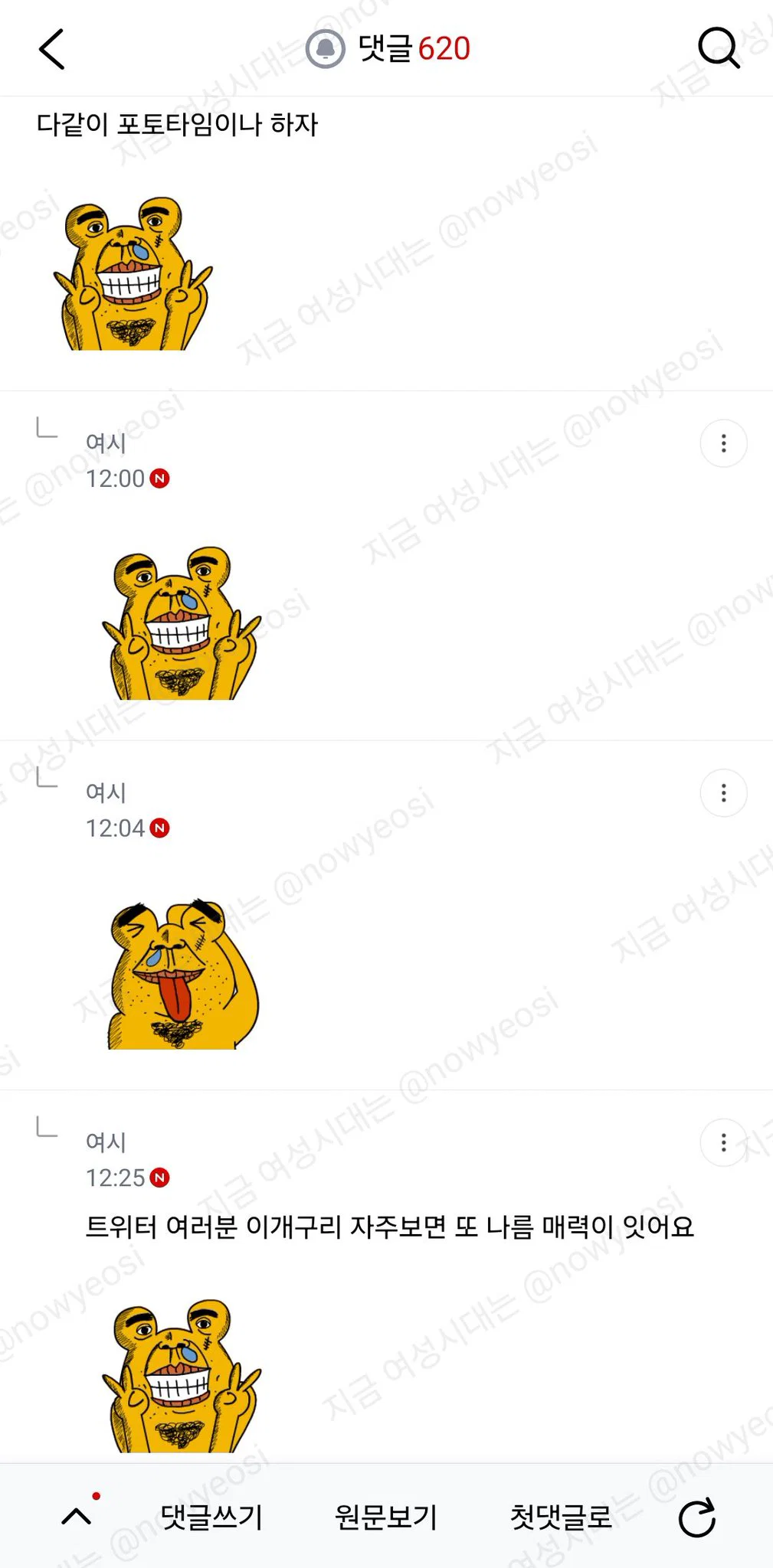 남친이랑은 아무문제 없는데 우연히 본 카톡 하나때문에 결혼까지 고민돼 (10)