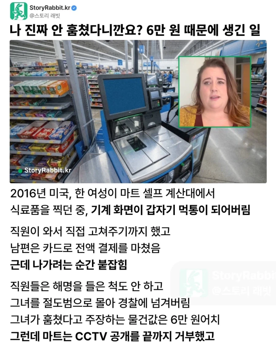 나 진짜 안 훔쳤다니까요? 6만원 때문에 생긴 일