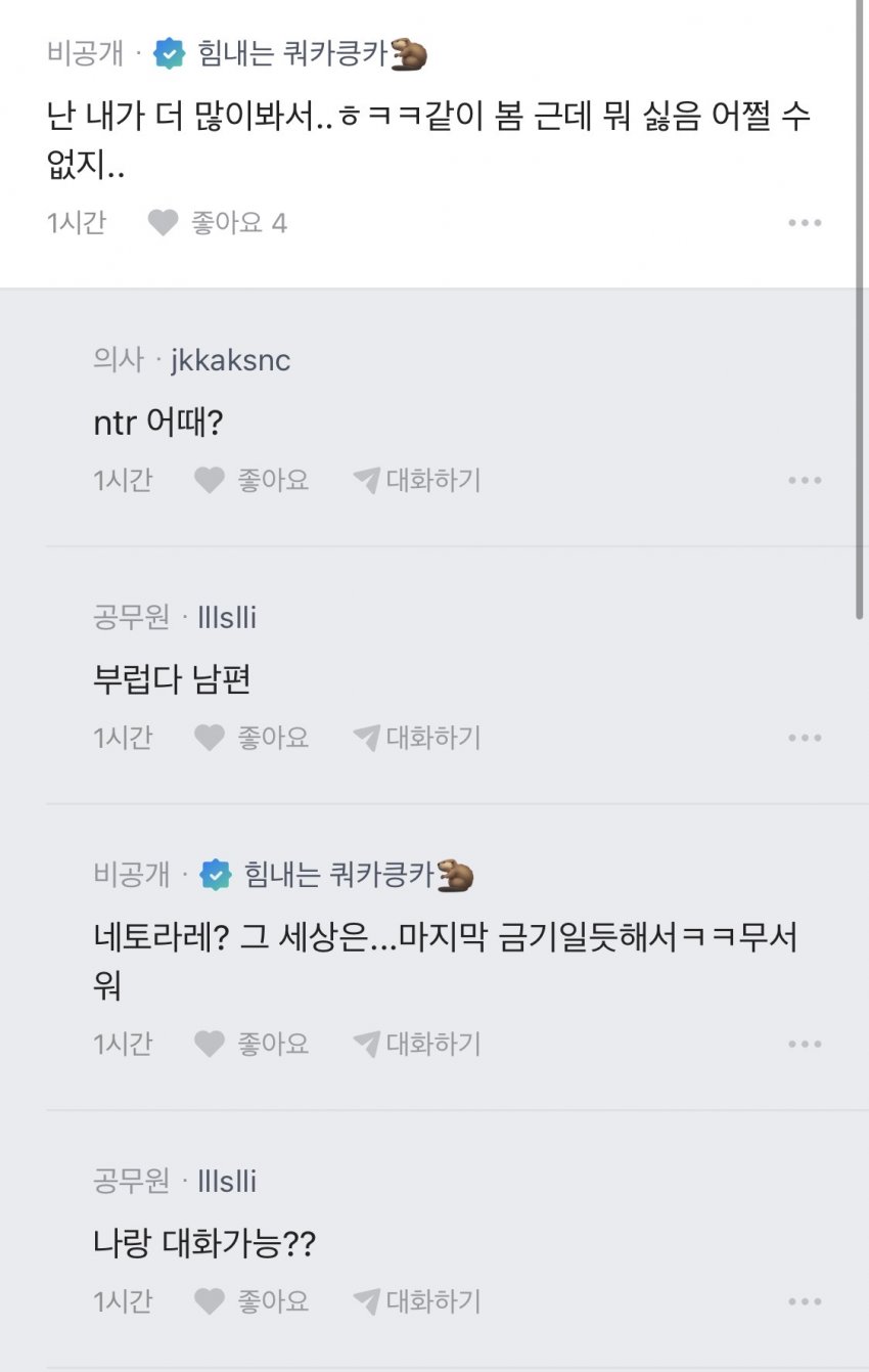 남편이 야.동보다 걸렸어.blind (3)