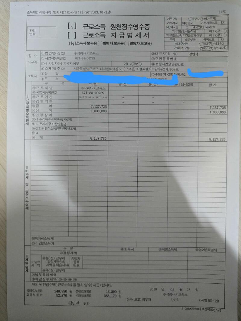 헤이지니입장문에 대한 당사자의 글