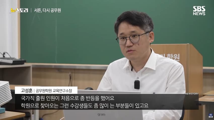 30대 공시생 보면서 힘 낸다 (9)