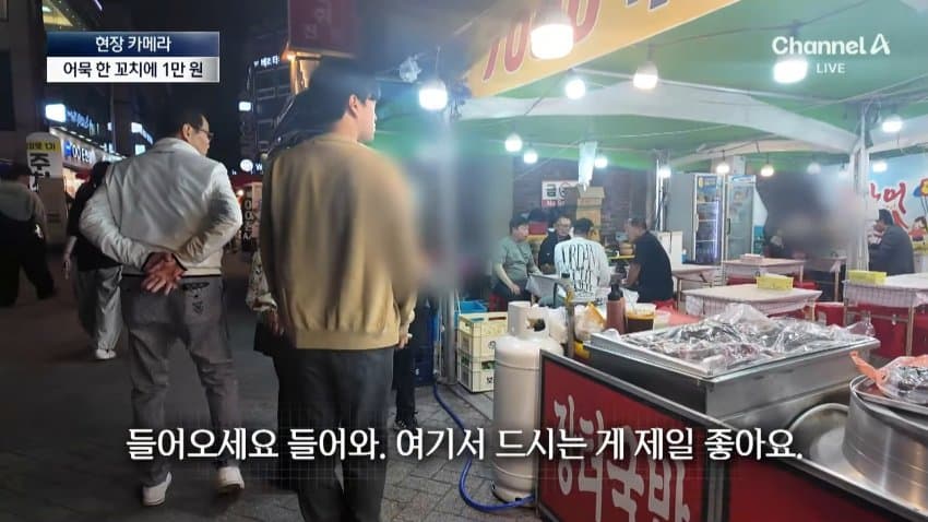 채널a) 어묵 1개에 1만원...축제 손님은 '봉'? (34)