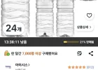 아이시스 생수 화이트캡 무라벨, 2L, 24개
