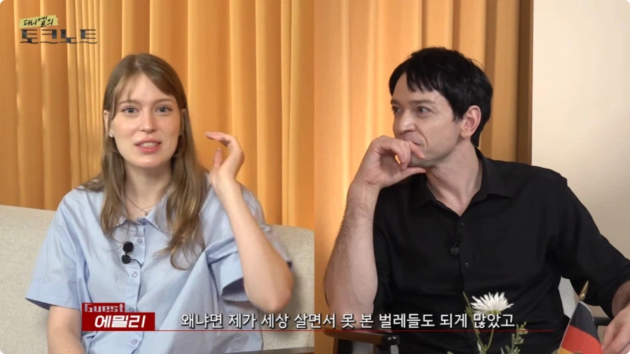어느 독일인이 한국시골에서 생활하는 이유 (13)