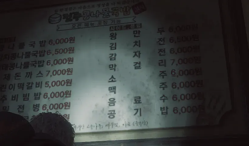 게임에서 서울이 멸망했음을 보여주는 효과적인 방법