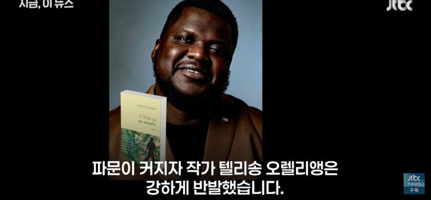 AI가 쓴 소설, 프랑스 문학상 수상 논란.. (9)