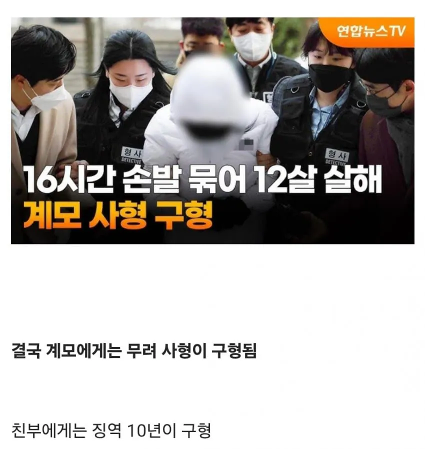 시우25.jpg 의자에 묶여 죽을 때까지 성경을 읽어야 했던 초등학생
