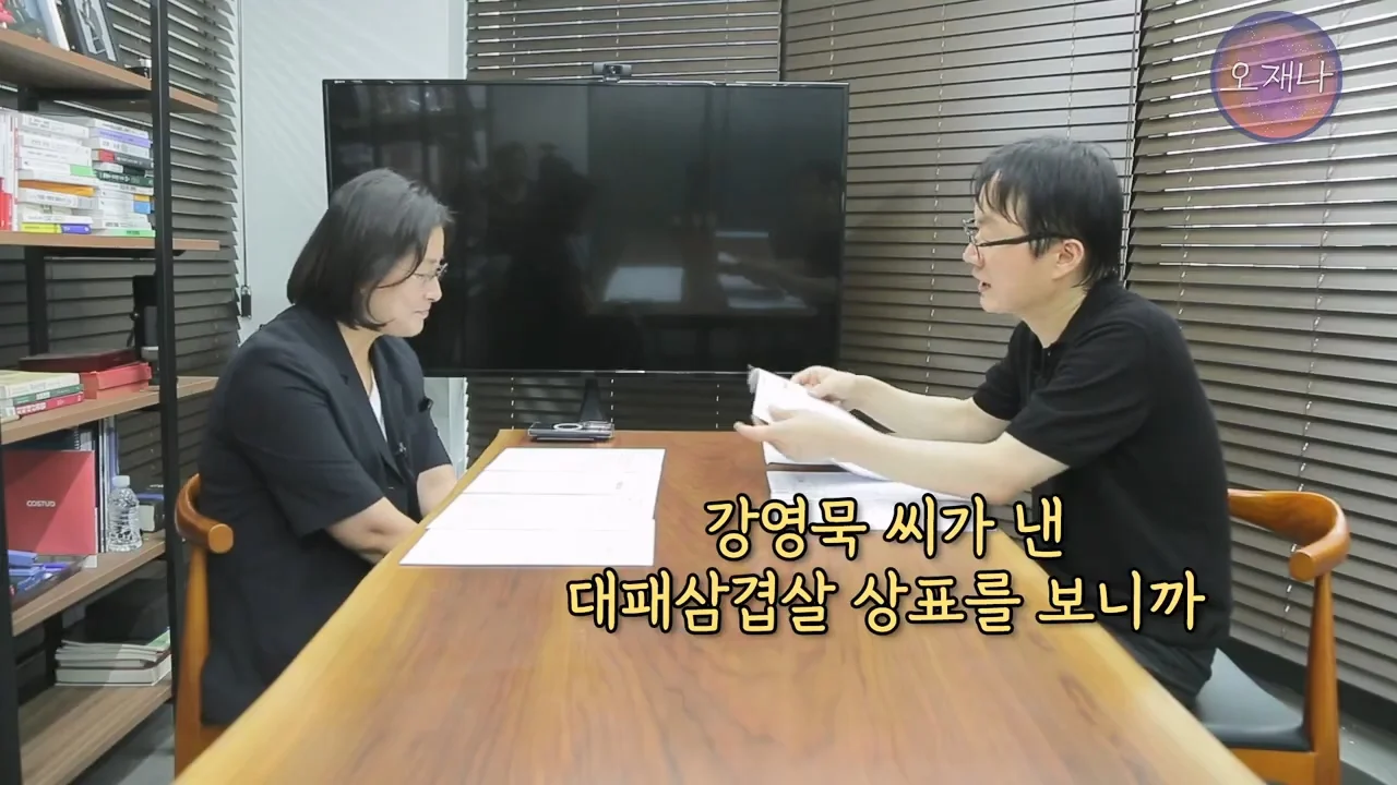 백종원의 대패삼겹살 특허 신청이 성공한 이유 (23)