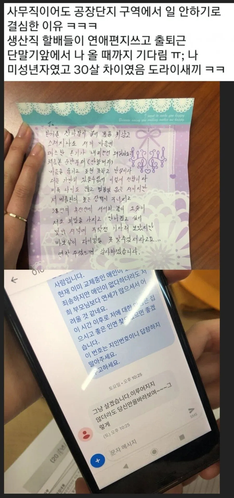 공장 젊은 여직원이 그만두게 만드는 1등공신