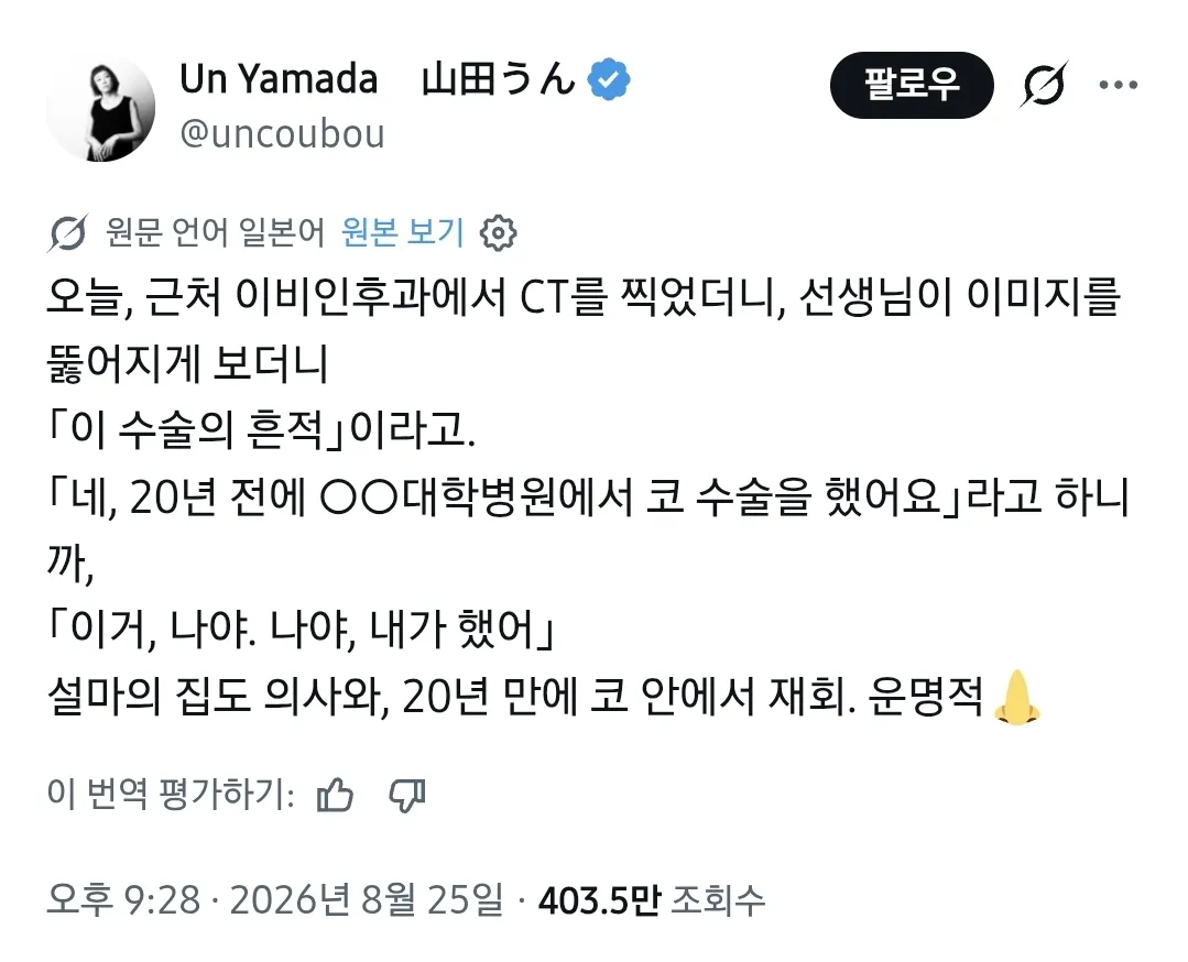 20년만의 재회