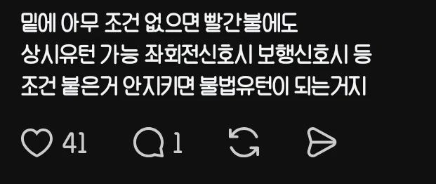 운전자들이  은근히 모르고 있는 유턴표시 (2)