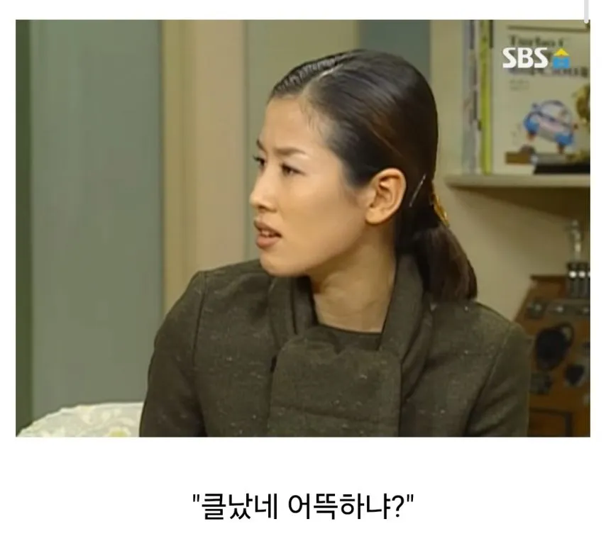 미달이랑 뽀뽀한 정배의 최후