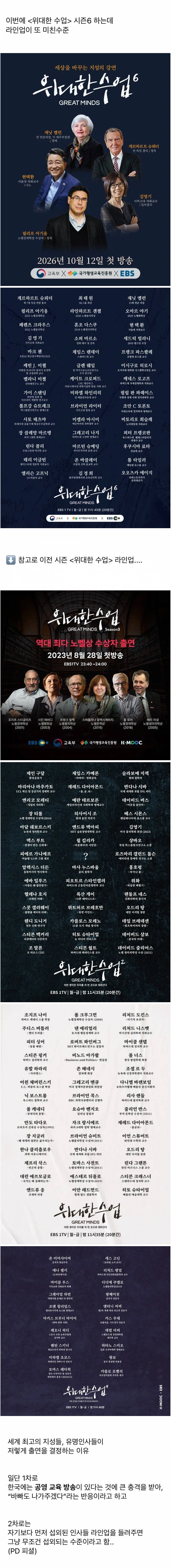 현재 또 대형사고 쳤다는 ebs 근황