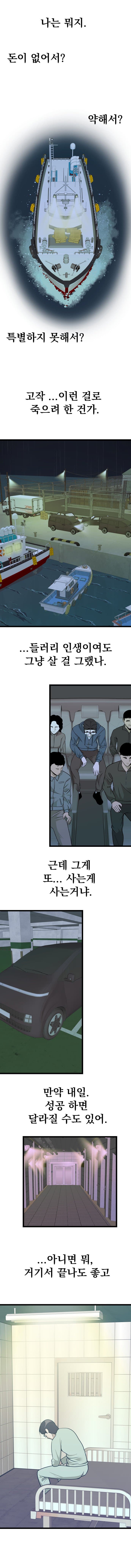견인 1화 (15)