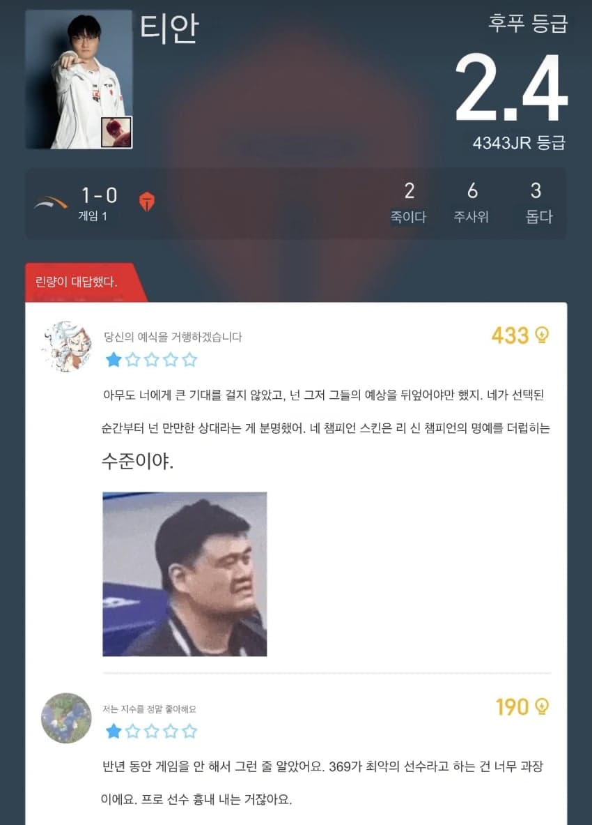 WORLDS) HLE VS TES 후푸평점 (10)
