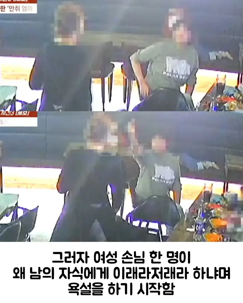 치킨집사장에게 날아온 풀스윙 (4)