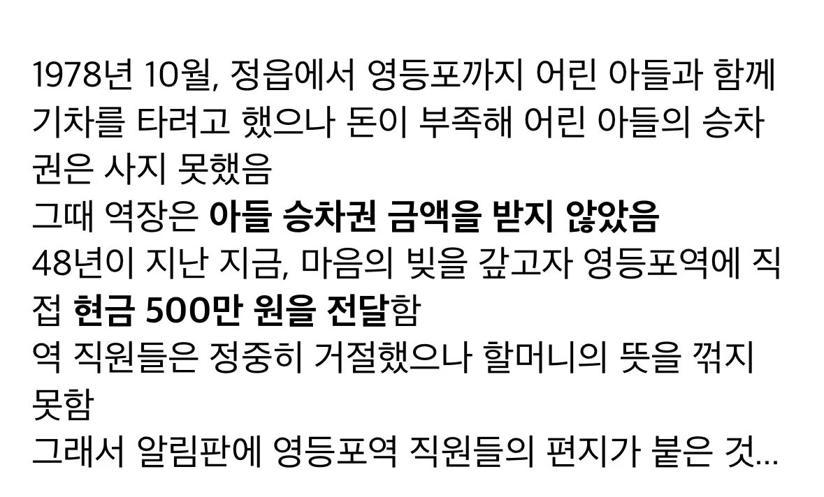 실시간 영등포역에 붙은 낭만적인 알림판 (2)
