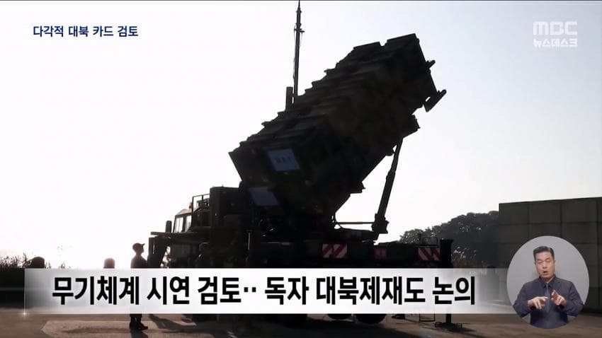 sbs) "북 지뢰지대 MDL 남쪽 침범, 올해만 50여 차례" (46)
