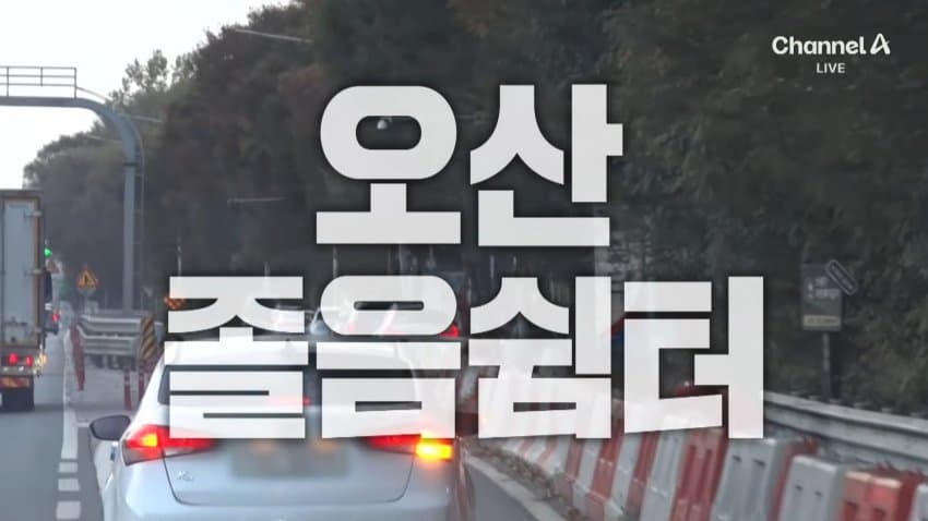 채널a) 화장실 옆에 두고 단체로 노상방뇨 (2)