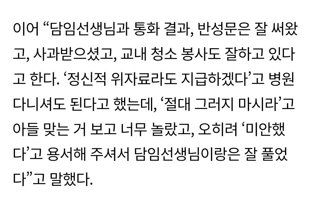 image.png 다정하던 애아빠가 아들을 때린 이유