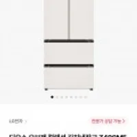 디오스 오브제 컬렉션 김치냉장고 Z499MEEF12 491L, 메탈, 베이지