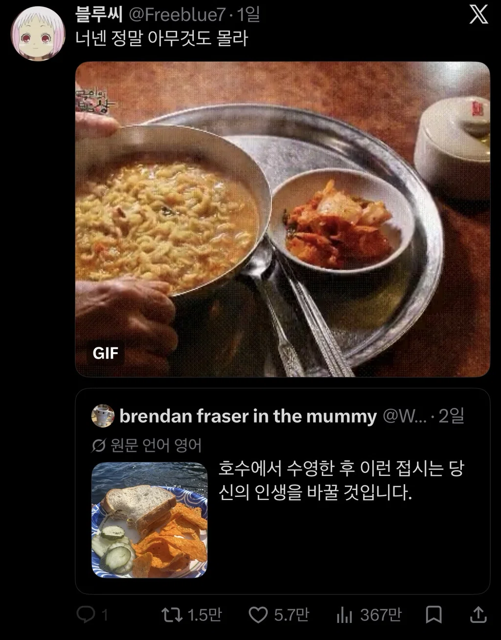 호주인: 이 맛을 모르는 너희가 불쌍해 (2)