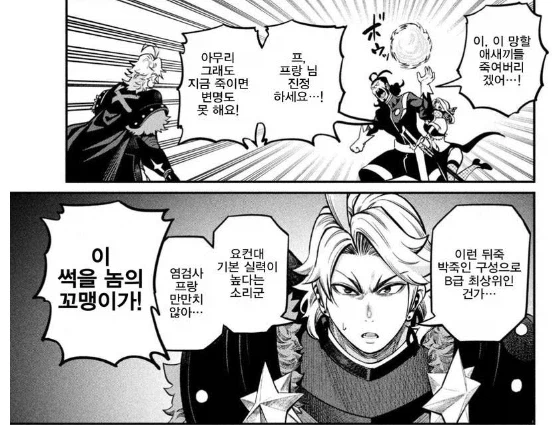 중기사) 고인물의 오해 (9)