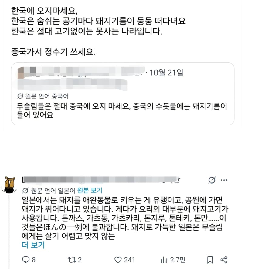 싱글벙글 하나로 단합된 한중일 (4)