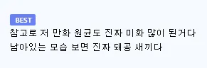 조선 장군을 돼지로 그렸는데 극찬을 받은 일본만화
