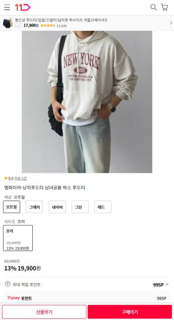 [11번가] 엠파이어 남녀 공용 후드티