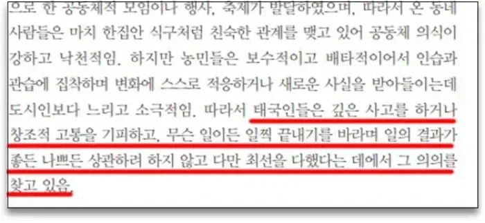 법무부가 작성한 다양한 동남아인 대하는 법 (2)