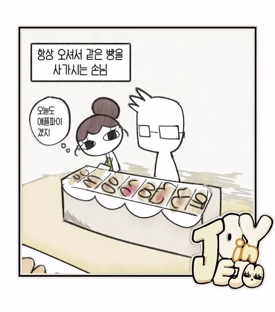 친절하고 싶었던 빵집 주인의 큰 실수