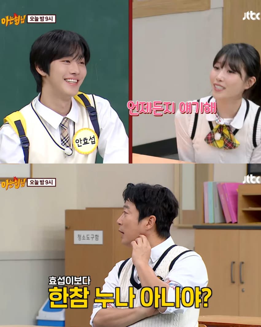 안효섭 보려고 스케줄도 바꾼 이미주 (9)