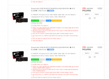 [기타] 컴퓨존 RX 9070 XT 리퍼비시 다량입고