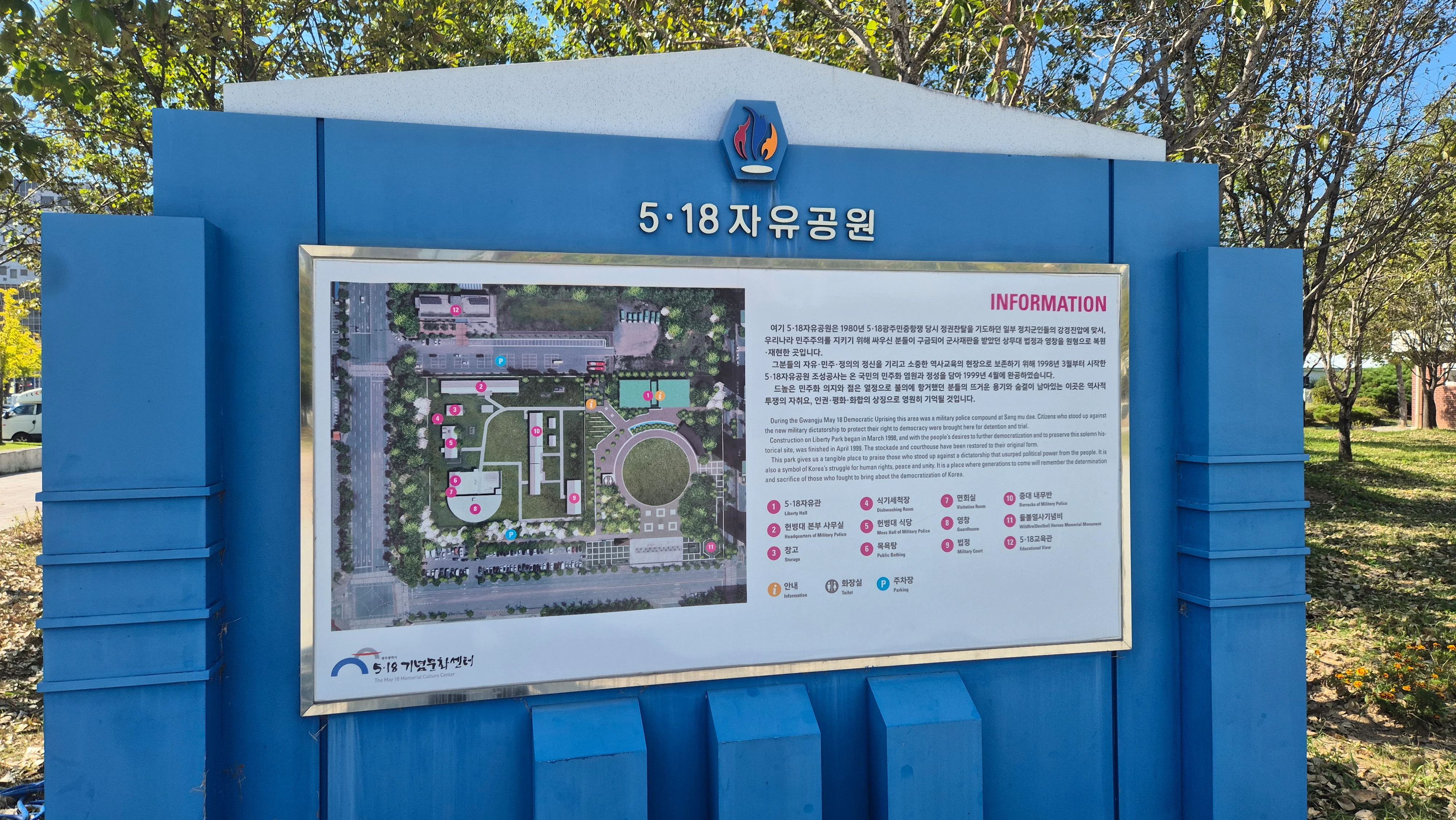후기) 안병하 치안감님 추모식 잘 다녀왔습니다. (8)