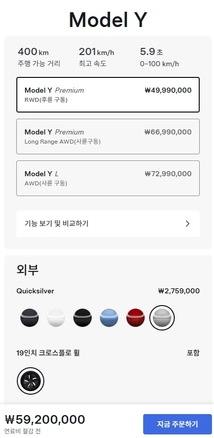 테슬라 모델 Y 풀옵들 가격