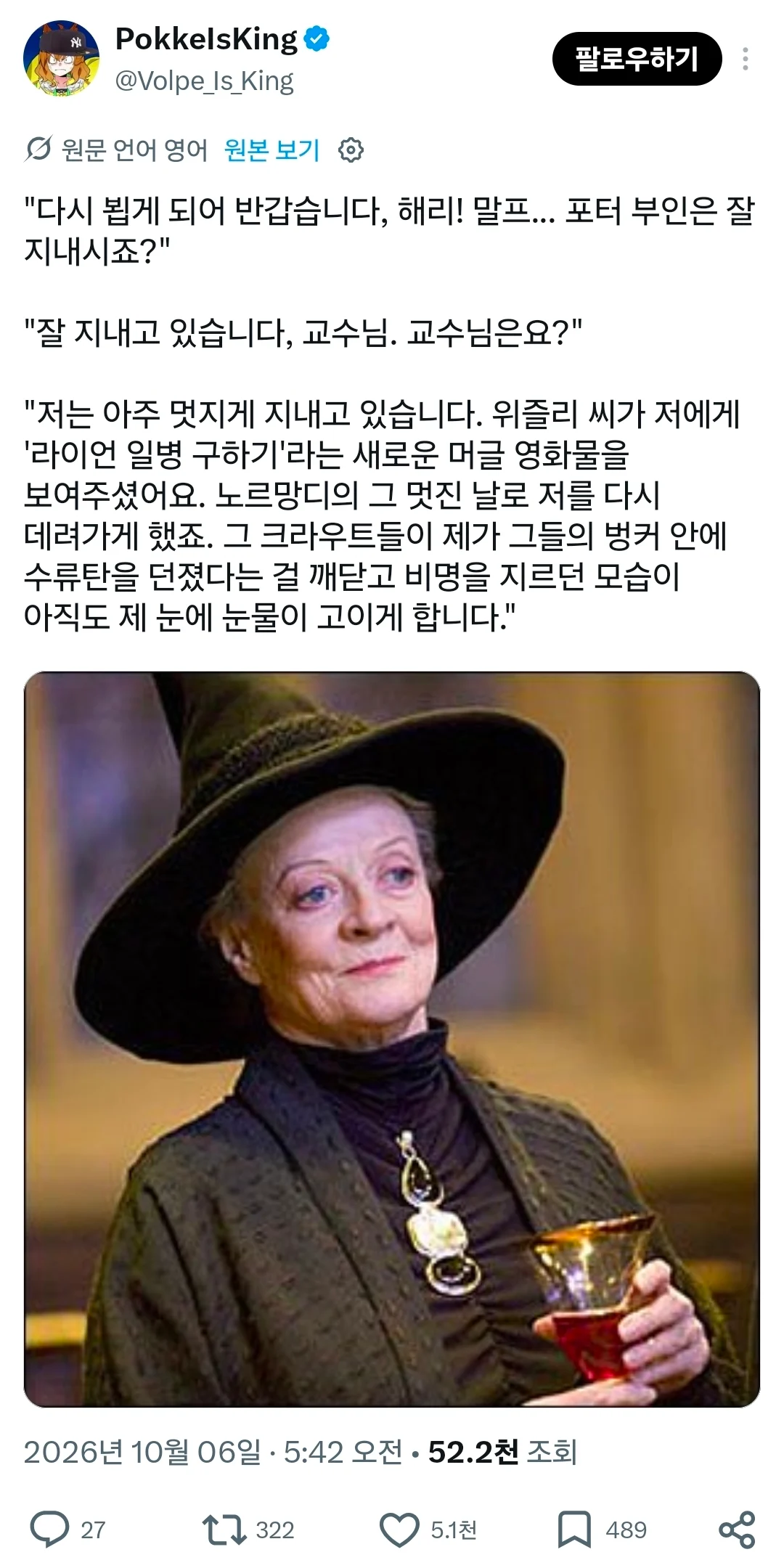 이상한 쪽으로 번지기 시작한 해리포터 밈