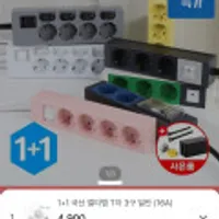 1+1 국산 멀티탭 T자 3구 일반