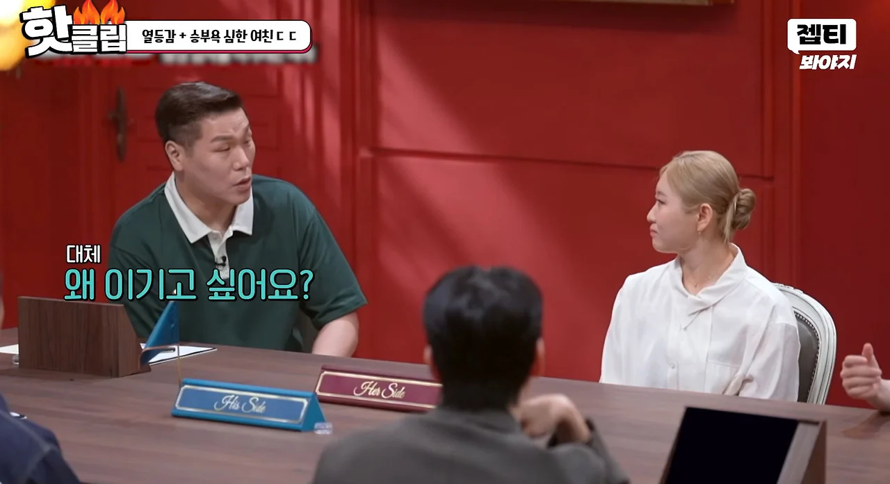 남친이 멍청해야 희열을 느끼는 여자친구 (16)