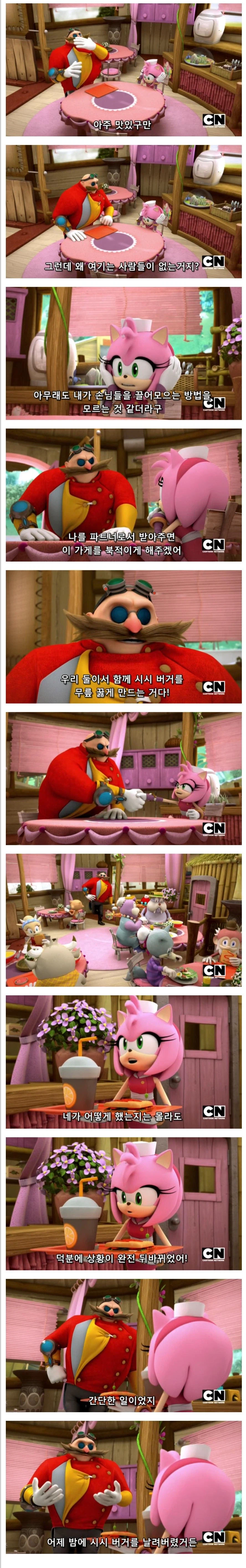 소닉) 왜 이렇게 맛있는데 손님이 없는거지?_1.webp