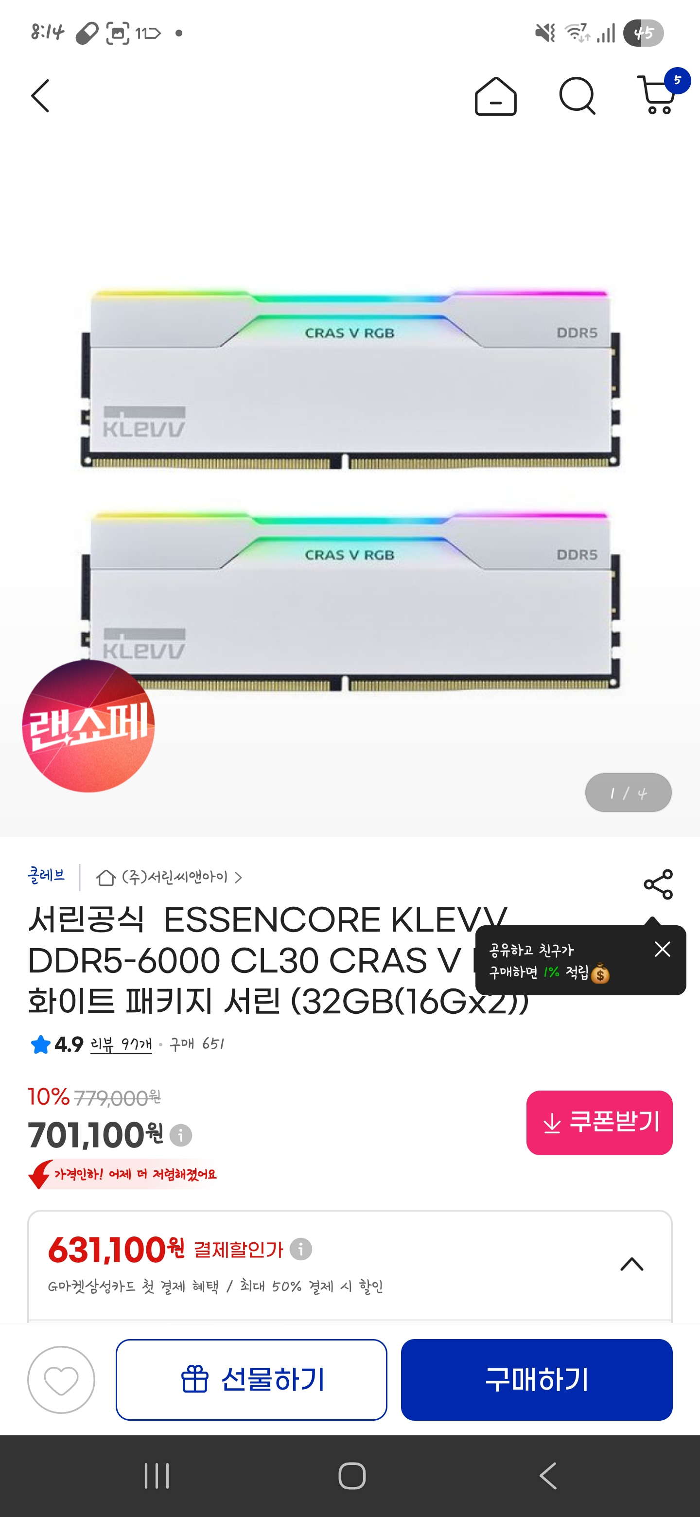 [지마켓] ESSENCORE KLEVV DDR5-6000 CL30 BOL T V RGB 화이트 패키...