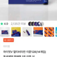 동국제약 멀티비타민 이뮨128 28병