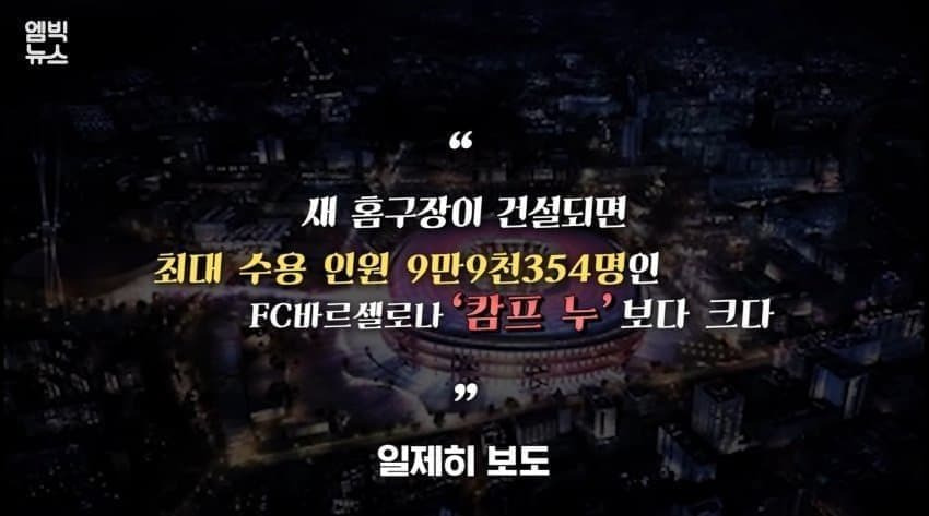 광저우 에버그란데의 물거품이 된 꿈 (24)